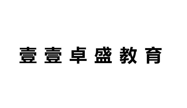 第41类-教育娱乐商标申请人:北京中石卓晟科技有限公司办理/代理机构