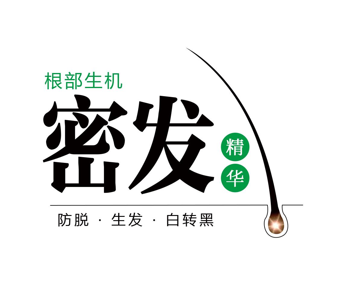 根部生机 密发 em>精华/em 防脱·生发 em>白/em>转黑