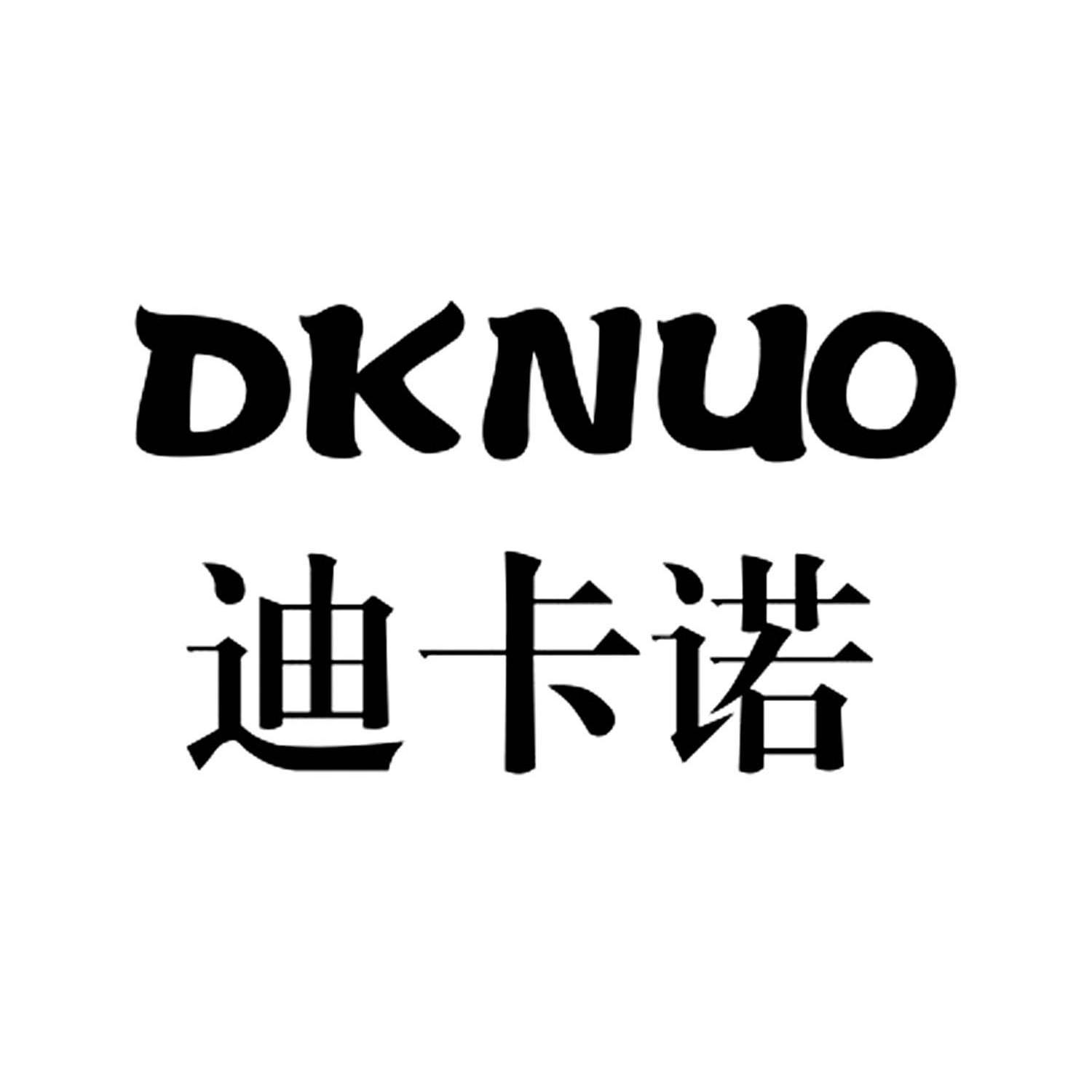  em>迪卡诺 /em>  em>dknuo /em>