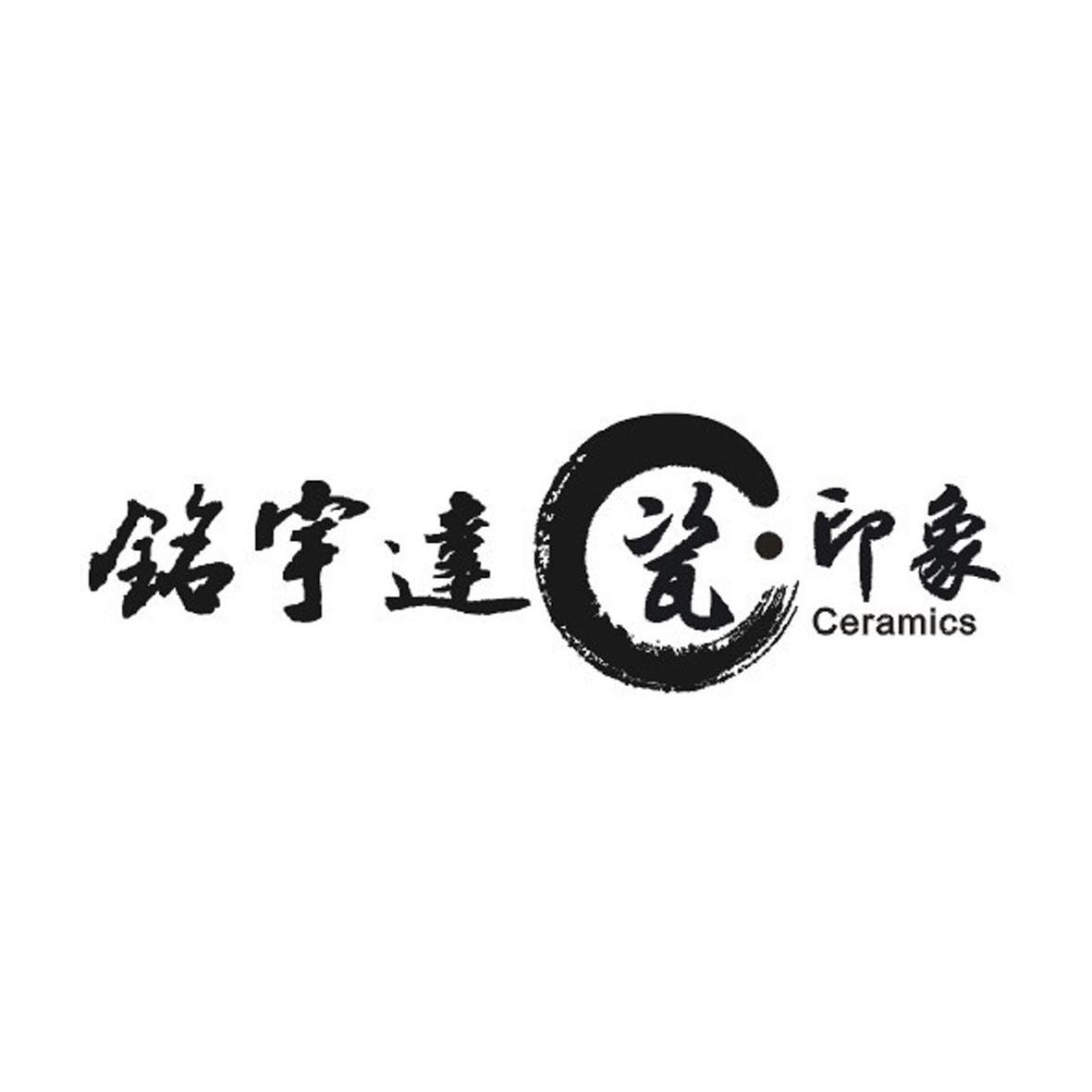 铭宇达 em>瓷/em em>印象/em em>ceramics/em>