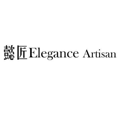 em>懿匠/em elegance artisan