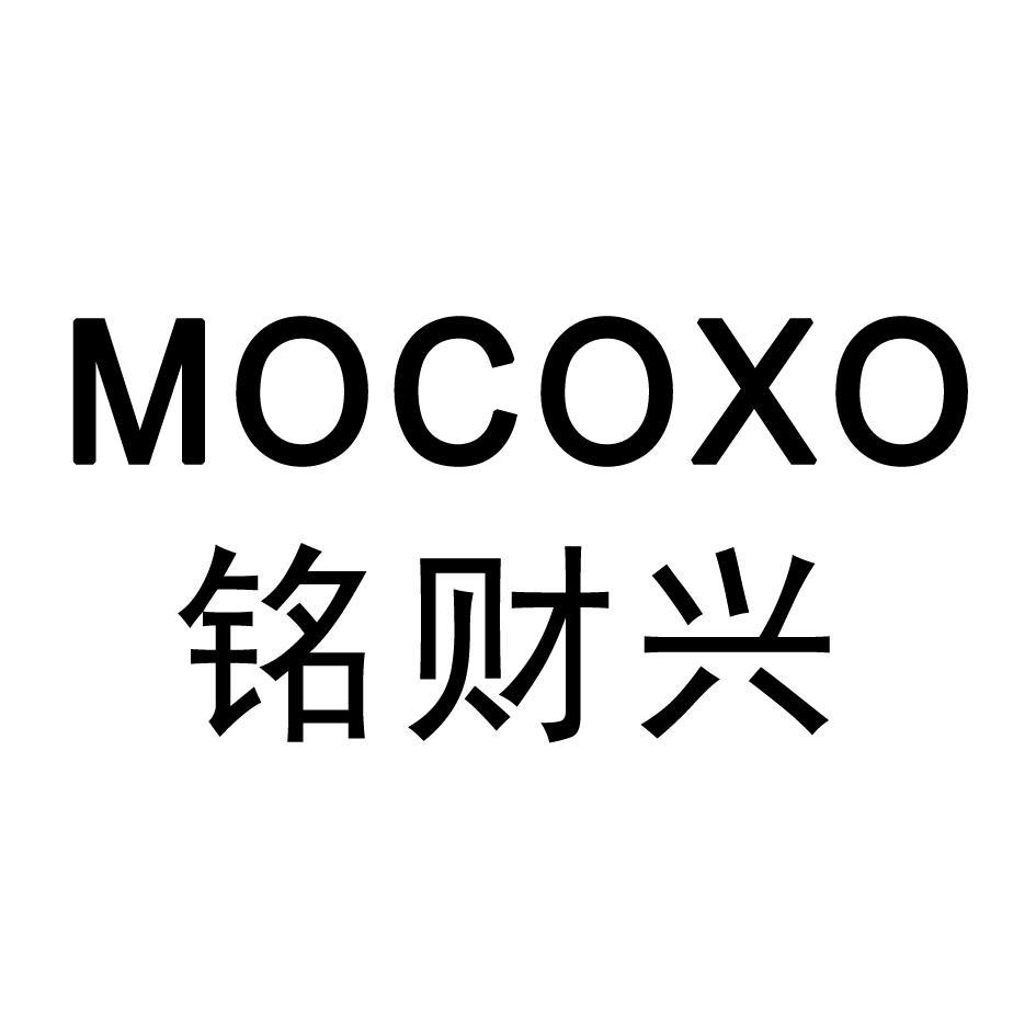 铭财兴 em>mocoxo/em>