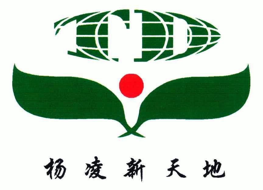 杨凌西北农林科大 新 天地设施农业开发有限公司办理/代理机构:金信