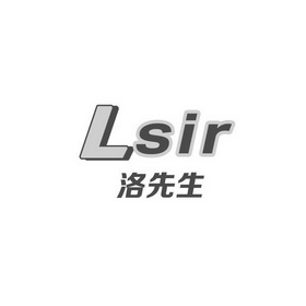 洛先生 em>lsir/em>