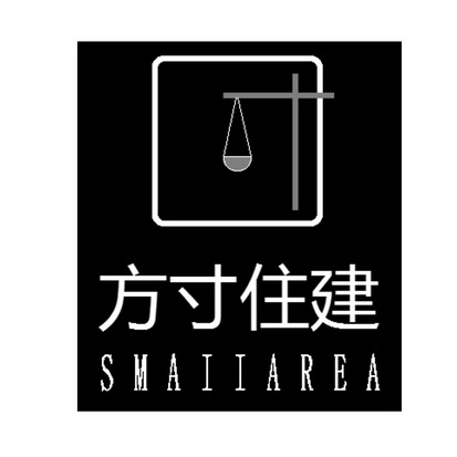 方寸住建 smaiiarea