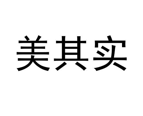 美启斯 企业商标大全 商标信息查询 爱企查