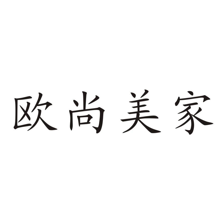 申请/注册号:13082620申请日期:2013-08-14国际分类:第20类-家具商标