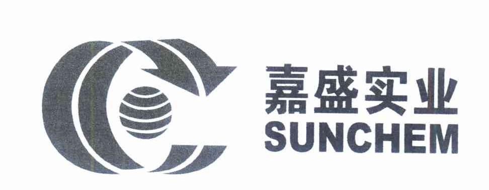 嘉盛实业 sunchem c