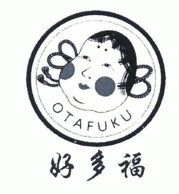 好多福;otafuku