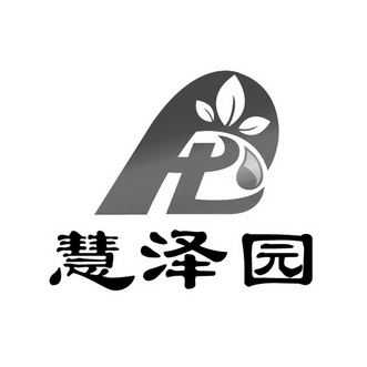 卉泽源_企业商标大全_商标信息查询_爱企查