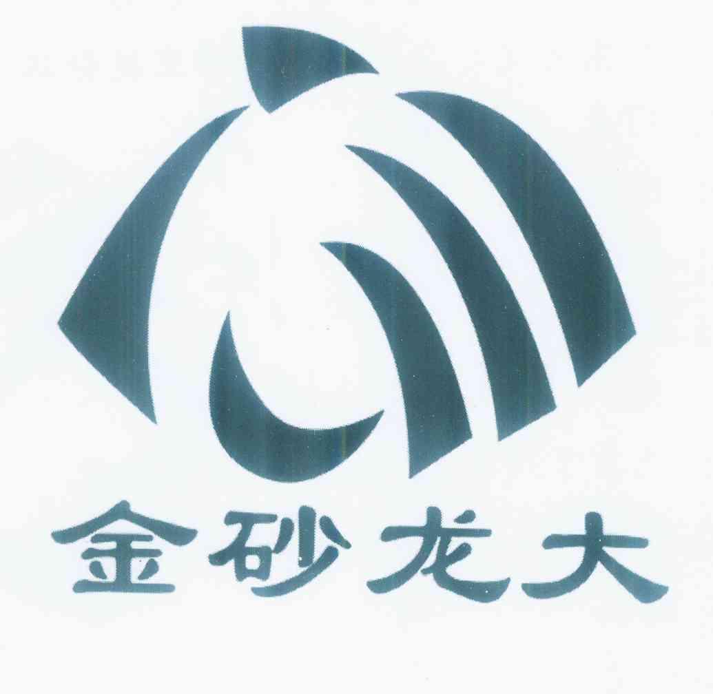 金 em>砂龙/em em>大/em>