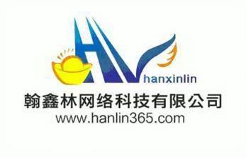 翰鑫林网络科技有限公司 www.hanlin365.com hlhanxinlin