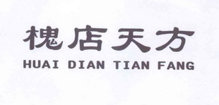 21424588申请日期:2016-09-27国际分类:第35类-广告销售槐店天方商标