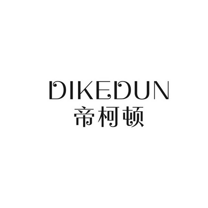 帝柯顿_企业商标大全_商标信息查询_爱企查