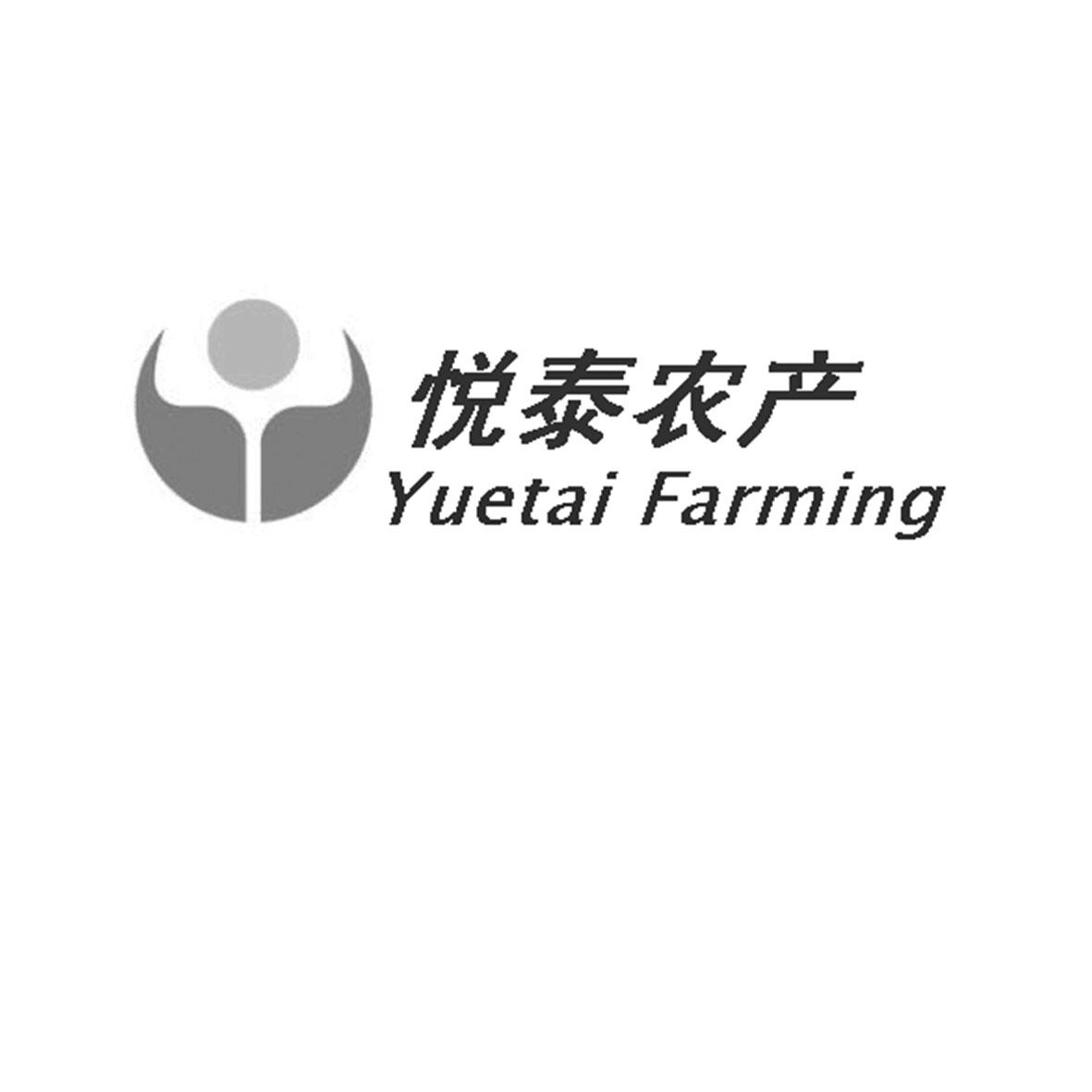  em>悦泰 /em> em>农产 /em>  em>yuetai /em>  em>farming /em>