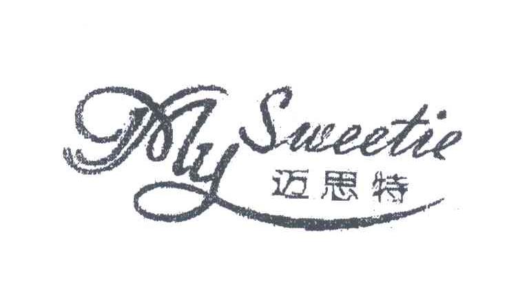 em>迈思特/em;my sweetie