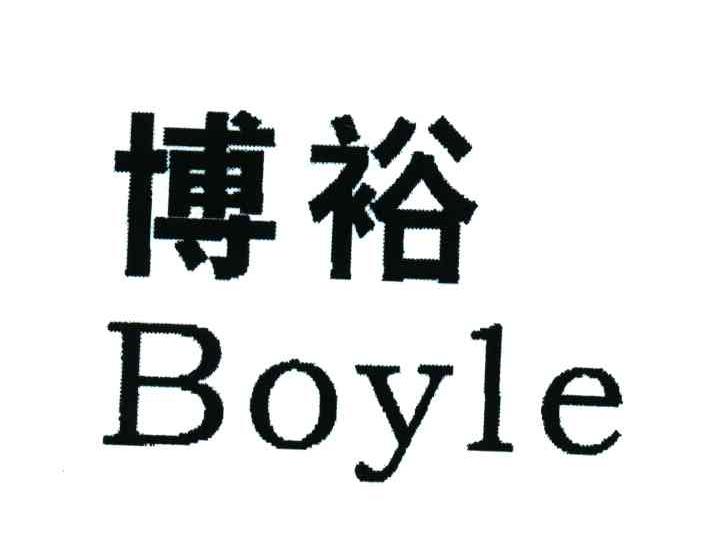 em>博裕/em em>boyle/em>