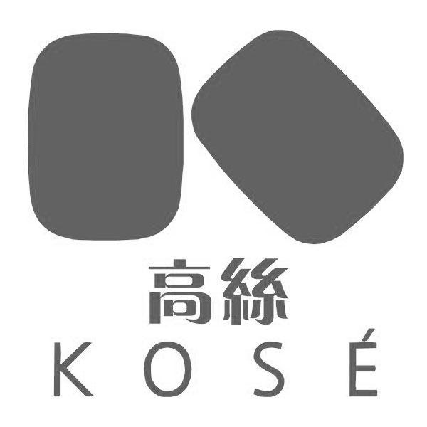 高丝 kose