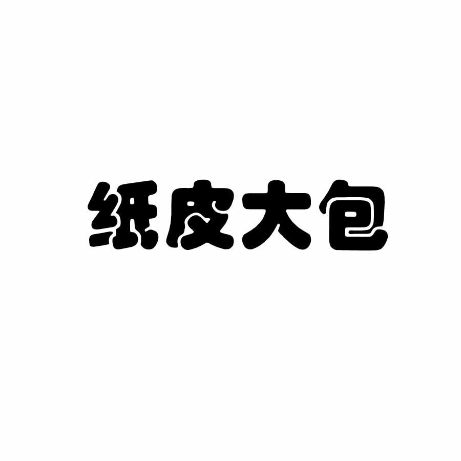 皮大宝_企业商标大全_商标信息查询_爱企查