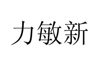 利民香_企业商标大全_商标信息查询_爱企查