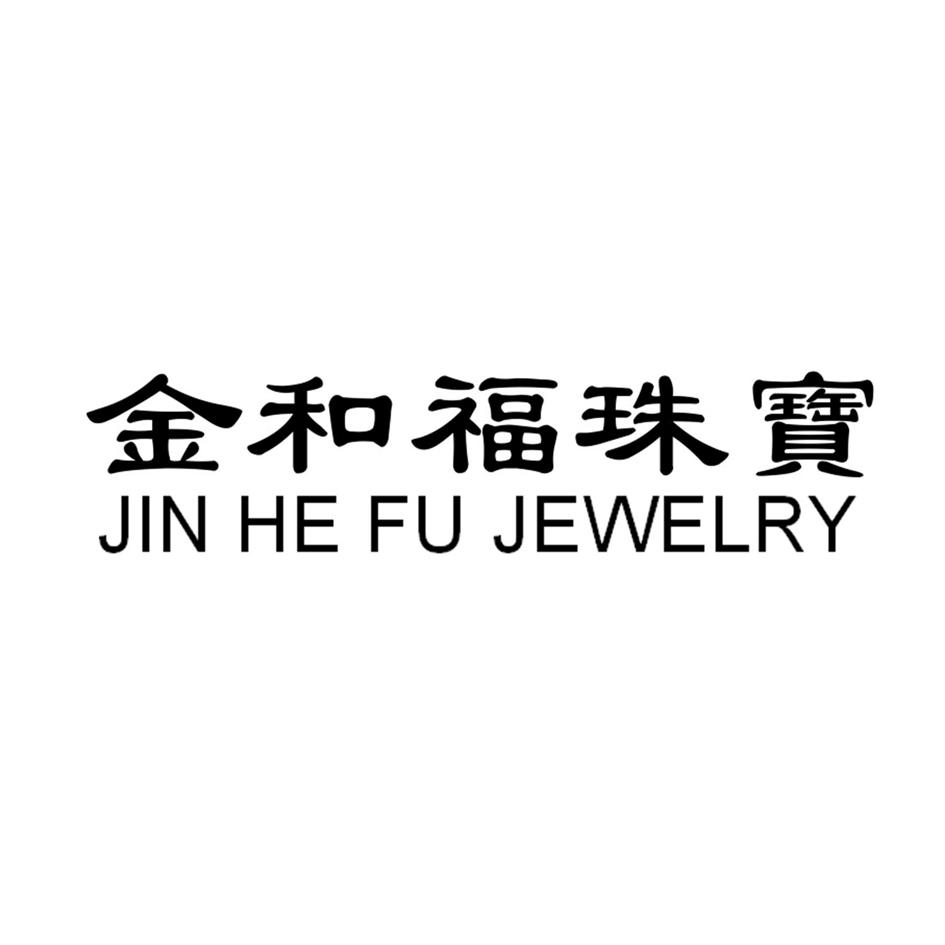 em>金和福/em em>珠宝/em jin he em>fu/em em>jewelry/em>