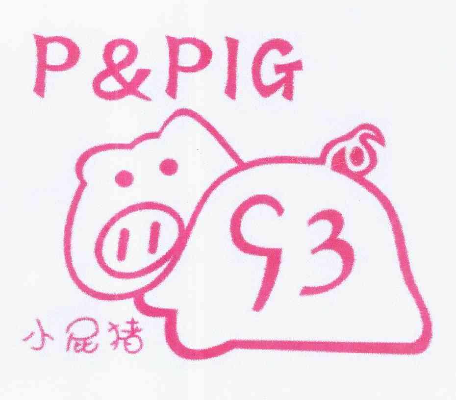  em>小 /em> em>屁 /em> em>猪 /em>  em>p /em> &  em>pig /em>