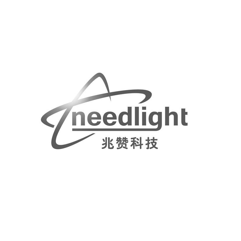 兆赞科技 em>needlight/em>