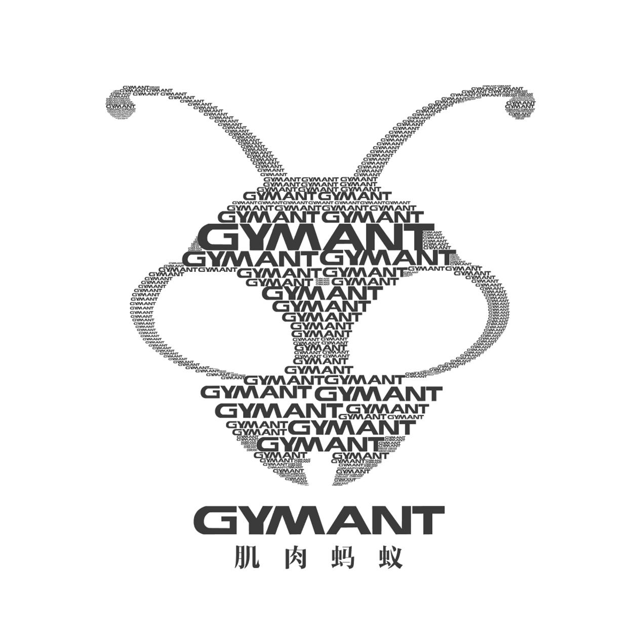 肌肉蚂蚁 gymant