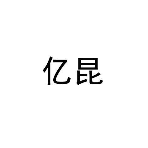 2019-07-01国际分类:第01类-化学原料商标申请人:广东 亿坤新材料有限