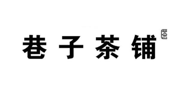 象子茶铺茶_企业商标大全_商标信息查询_爱企查