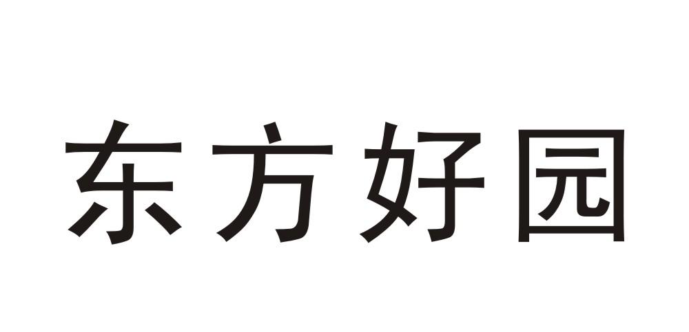 方浩元_企业商标大全_商标信息查询_爱企查