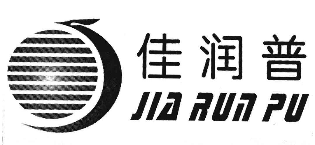 佳润普_企业商标大全_商标信息查询_爱企查