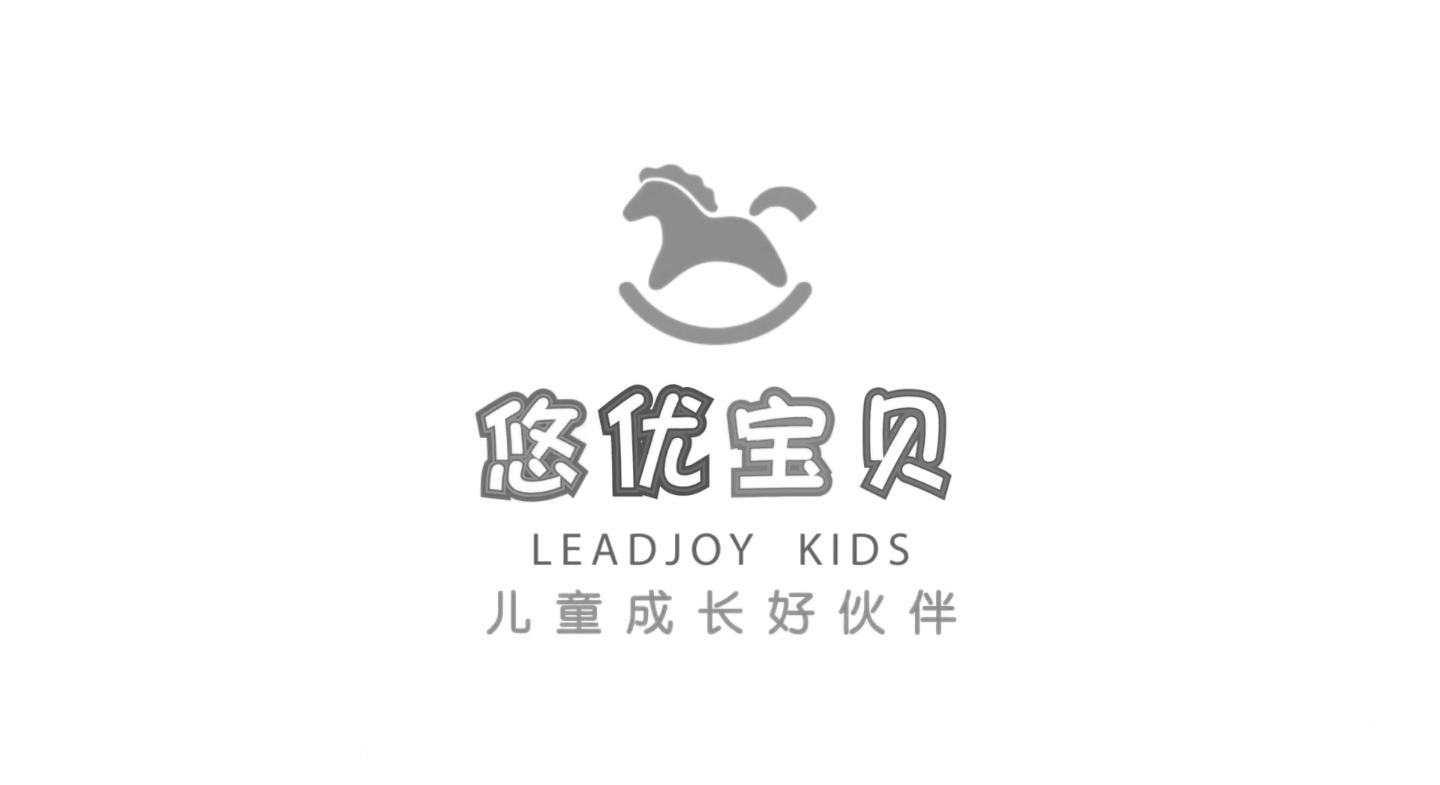 悠优宝贝儿童成长好伙伴  em>lead /em> em>joy /em> kids