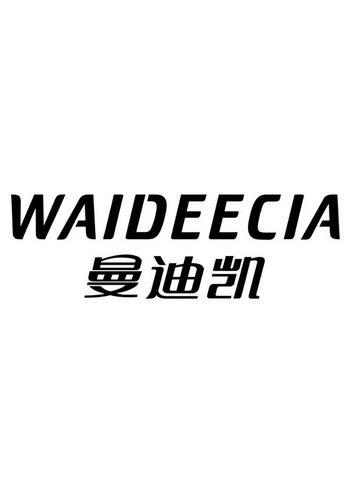 em>曼迪凯/em>waideecia