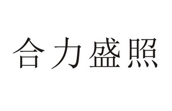 2019-04-20国际分类:第35类-广告销售商标申请人:陈绍艳办理/代理机构