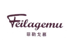 菲勒戈慕 feilagemu