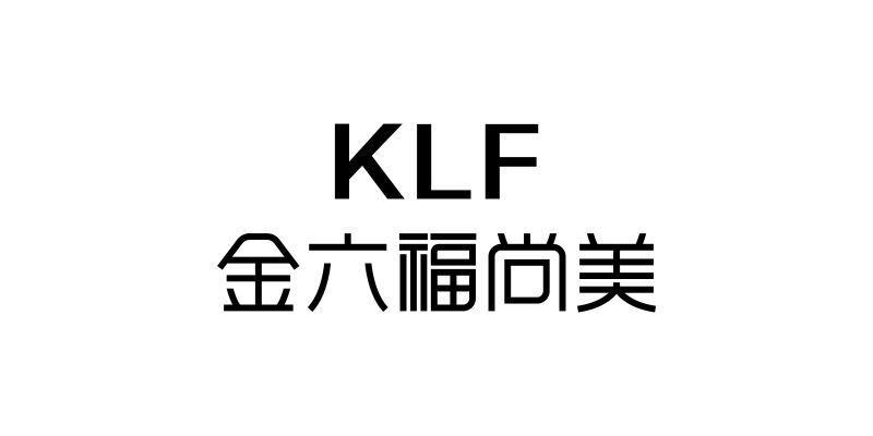 em>金六福/em>尚美 em>klf/em>