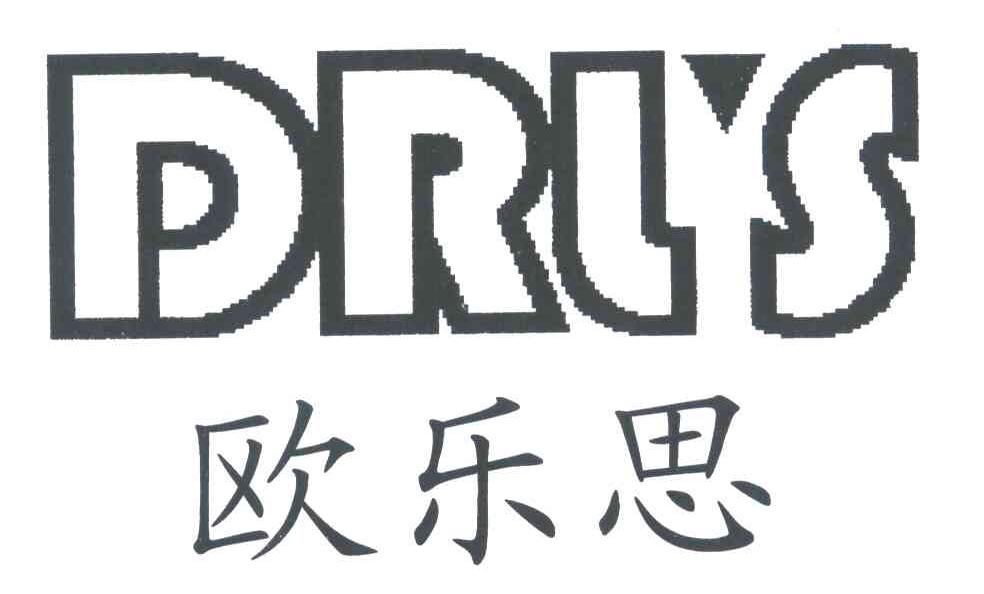 欧乐思;drl's