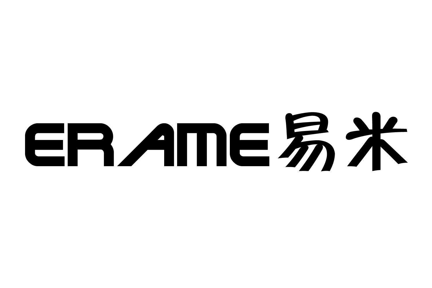 易米erame_企业商标大全_商标信息查询_爱企查