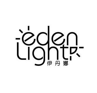 em>伊丹娜/em eden light