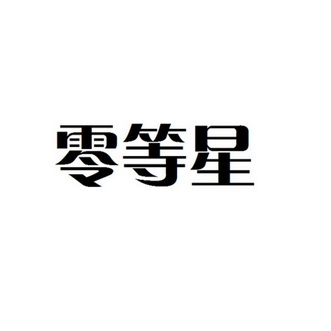 爱企查_工商信息查询_公司企业注册信息查询_国家企业