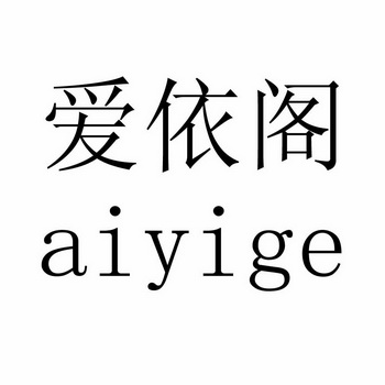 2019-07-11国际分类:第25类-服装鞋帽商标申请人:陈大洪办理/代理机构