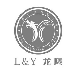 龙鹰皮具有限公司龙鹰lylongyingleathercoltd商标已注册