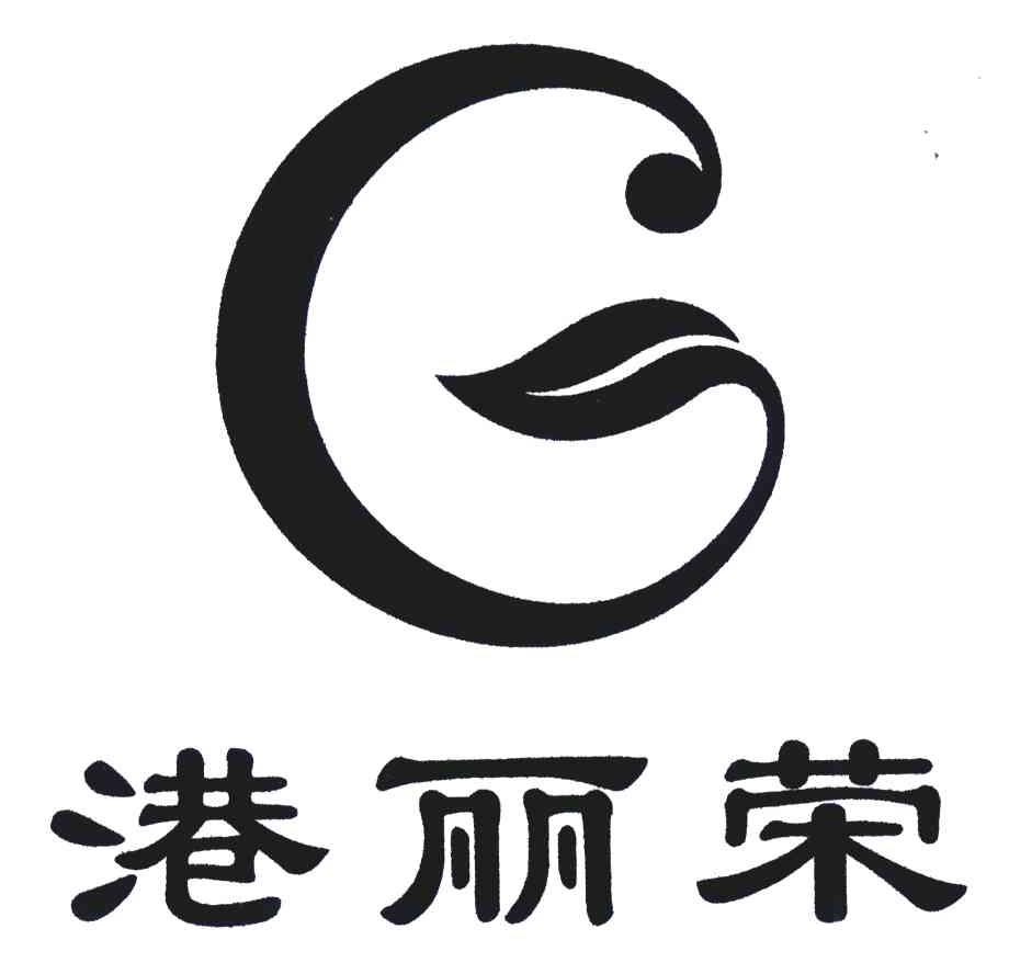 em>港丽/em em>荣/em>