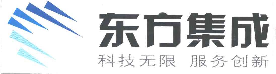 仪器商标申请人:北京 东方中科集成科技股份有限公司办理/代理机构