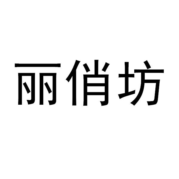 爱企查_工商信息查询_公司企业注册信息查询_国家企业