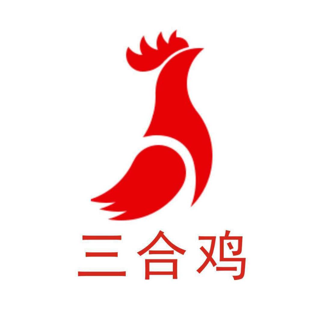 三合鸡申请被驳回不予受理等该商标已失效