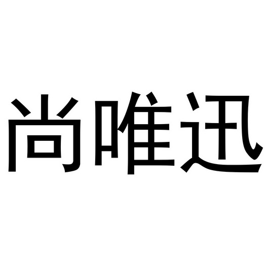 第41类-教育娱乐商标申请人:深圳市恒宽科技有限公司办理/代理机构