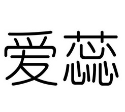 爱企查_工商信息查询_公司企业注册信息查询_国家企业信用信息公示