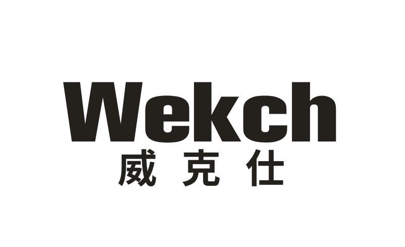 em>威克仕/em wekch